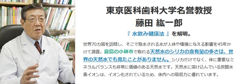 専門家が支持する世界トップクラス【シリカ水】情報サイト